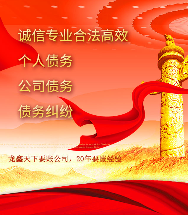 廉江讨债公司